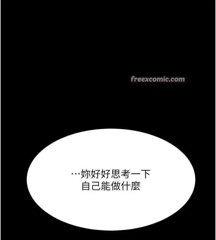 第94話-拿閨密換前途