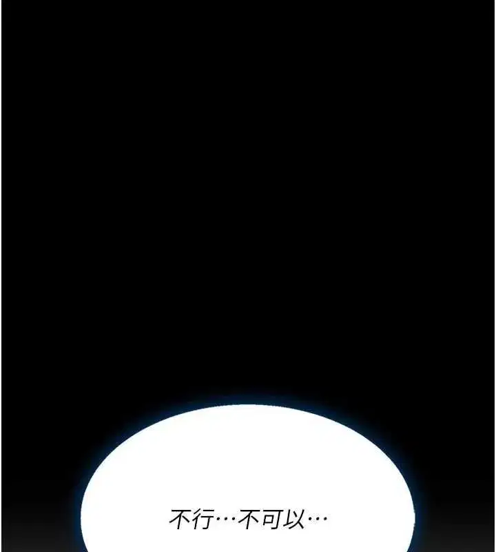 第94話-拿閨密換前途