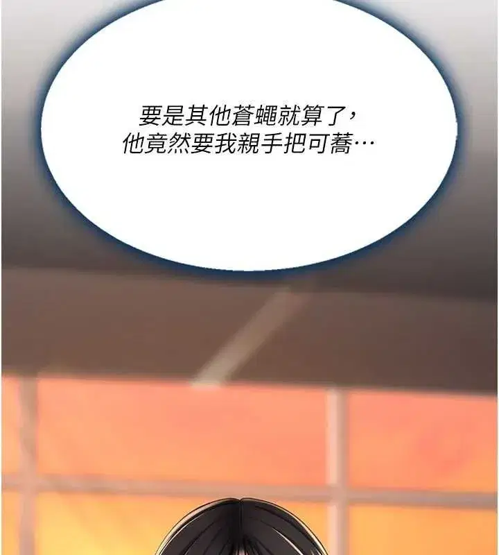 第94話-拿閨密換前途