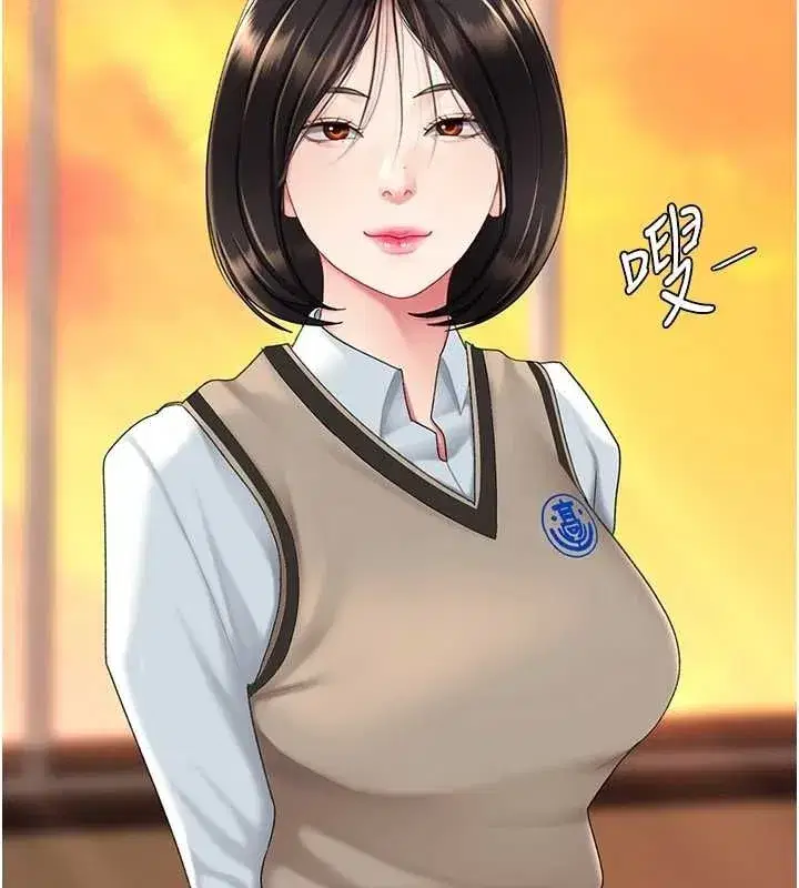 第94話-拿閨密換前途