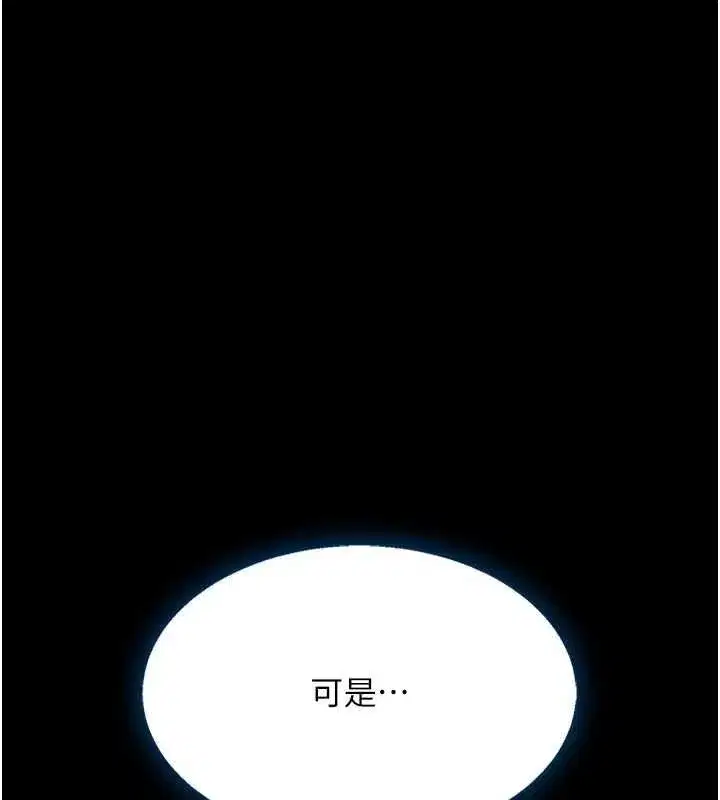 第94話-拿閨密換前途