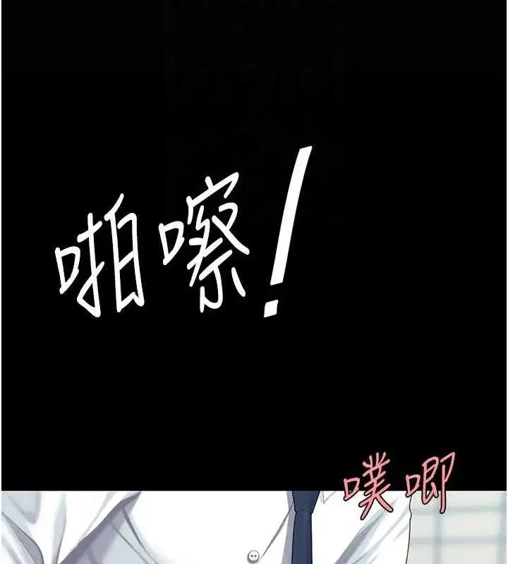 第94話-拿閨密換前途