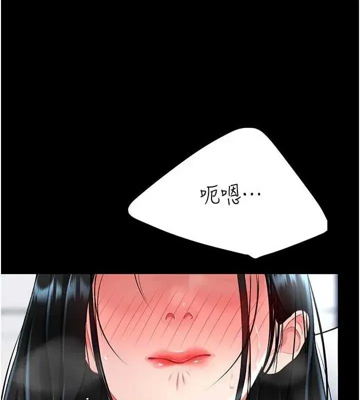 第94話-拿閨密換前途