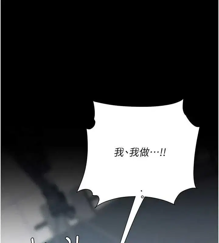 第94話-拿閨密換前途