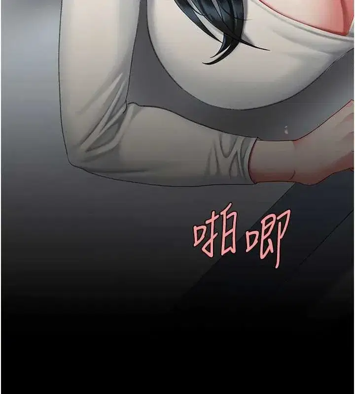 第94話-拿閨密換前途