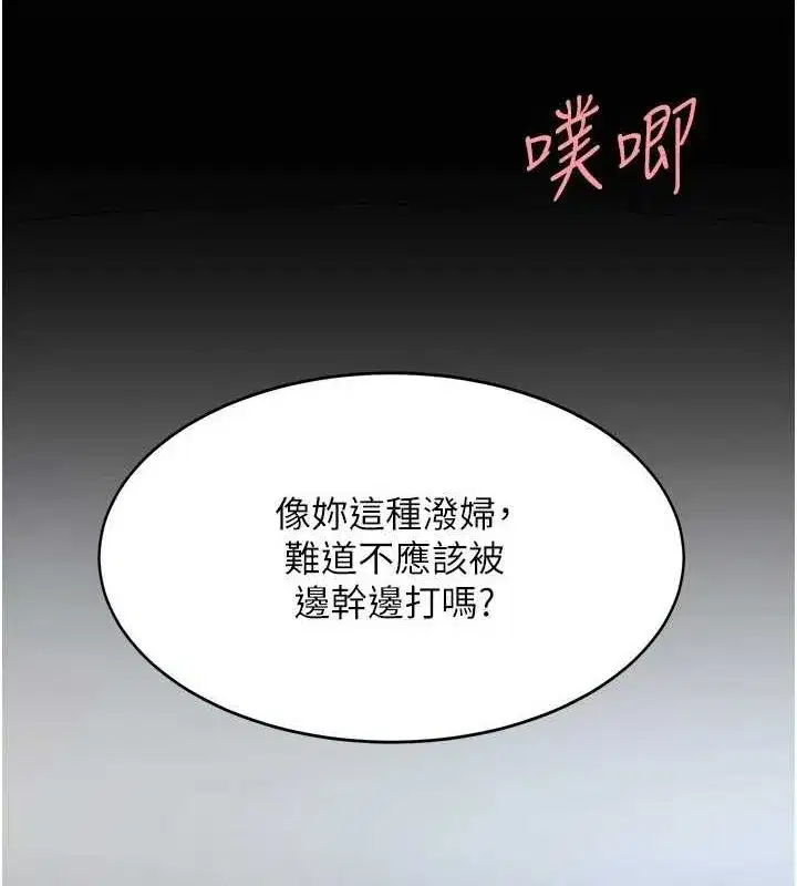 第94話-拿閨密換前途