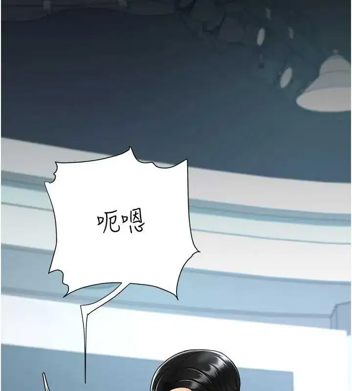 第94話-拿閨密換前途