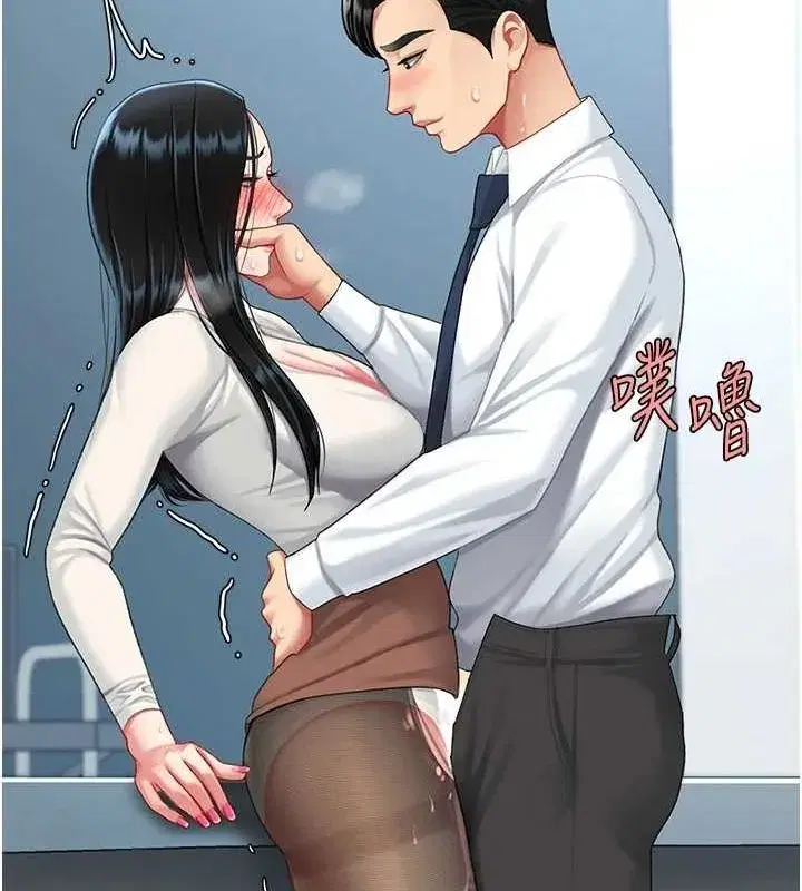 第94話-拿閨密換前途