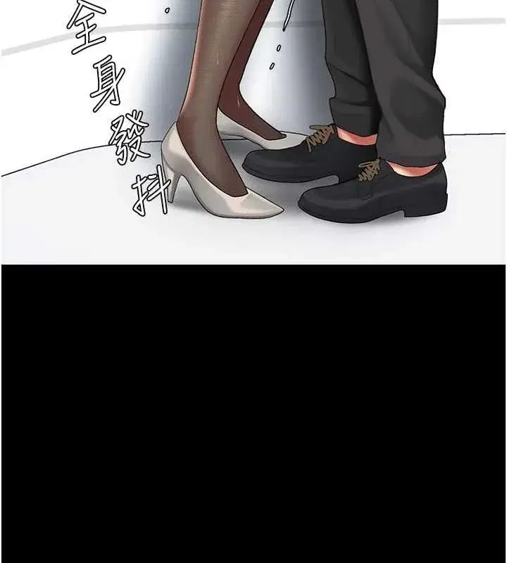 第94話-拿閨密換前途