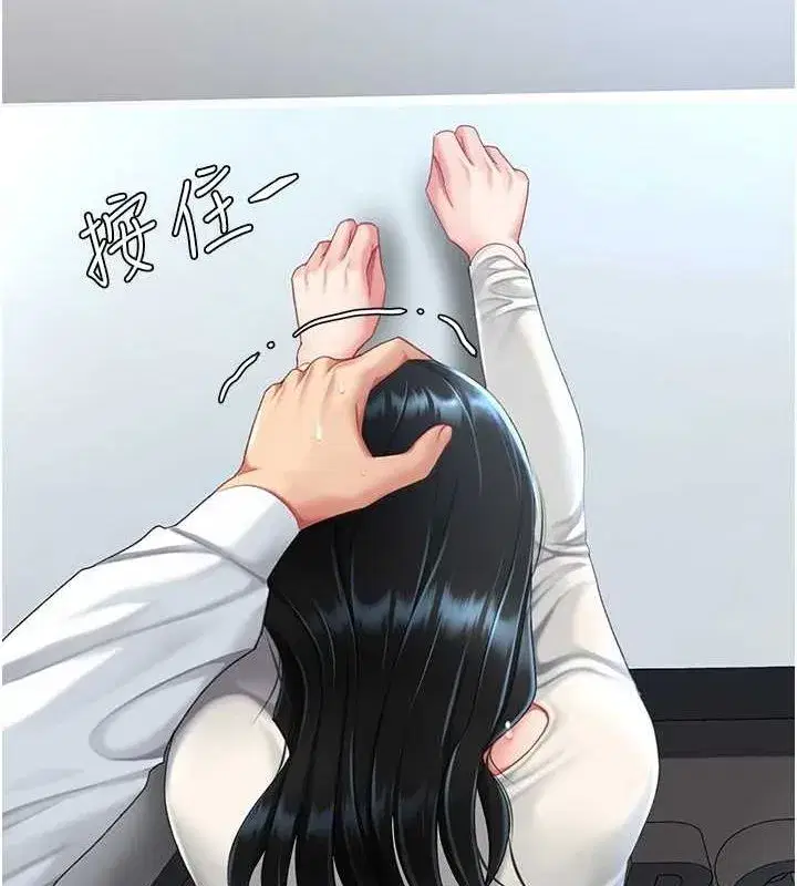 第94話-拿閨密換前途