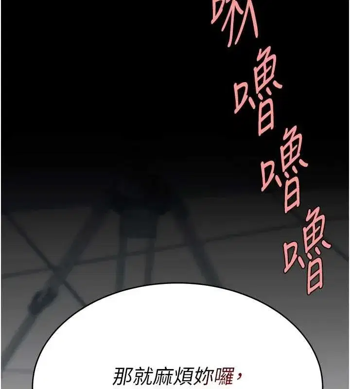 第94話-拿閨密換前途