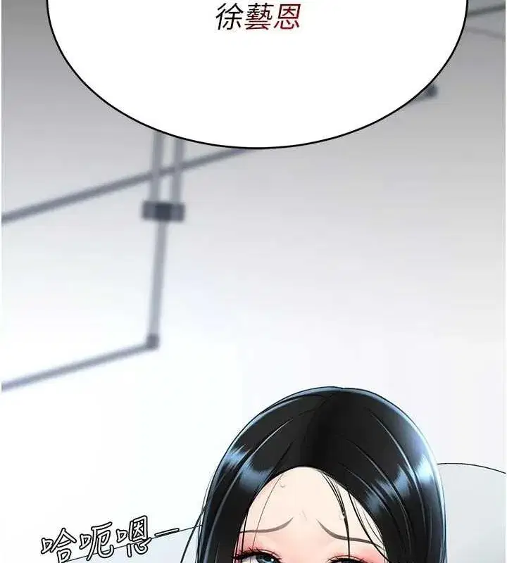 第94話-拿閨密換前途