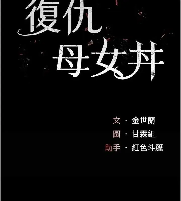 第94話-拿閨密換前途