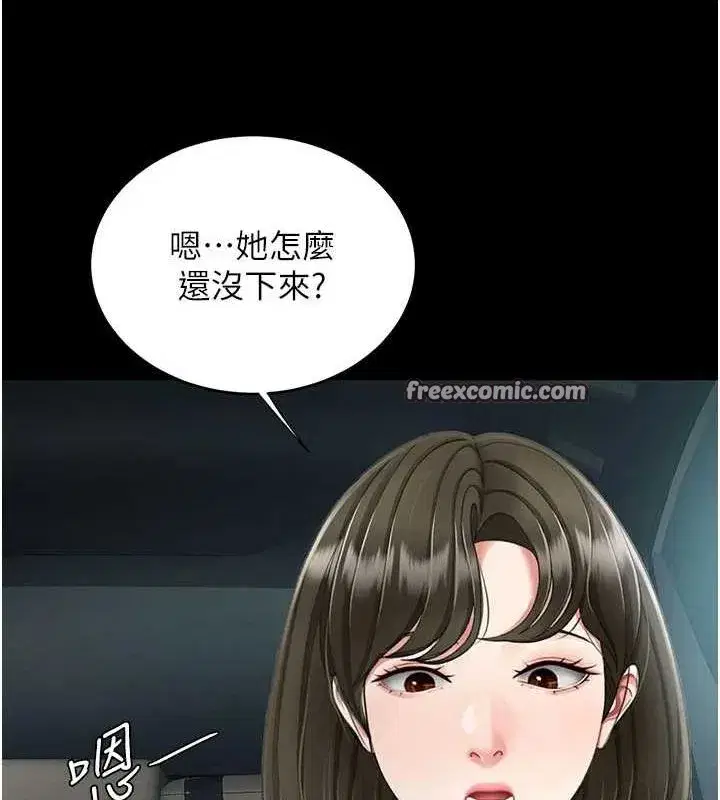 第94話-拿閨密換前途