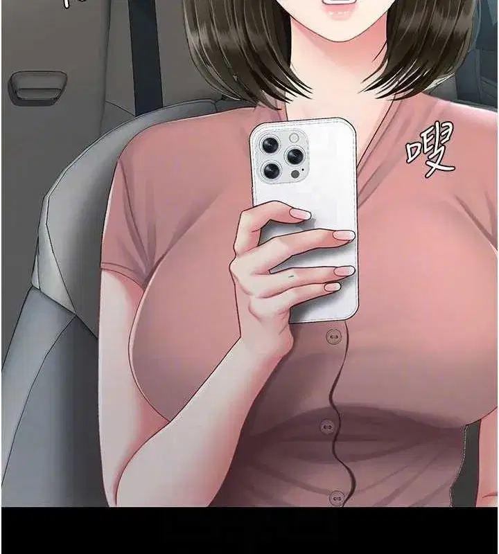 第94話-拿閨密換前途