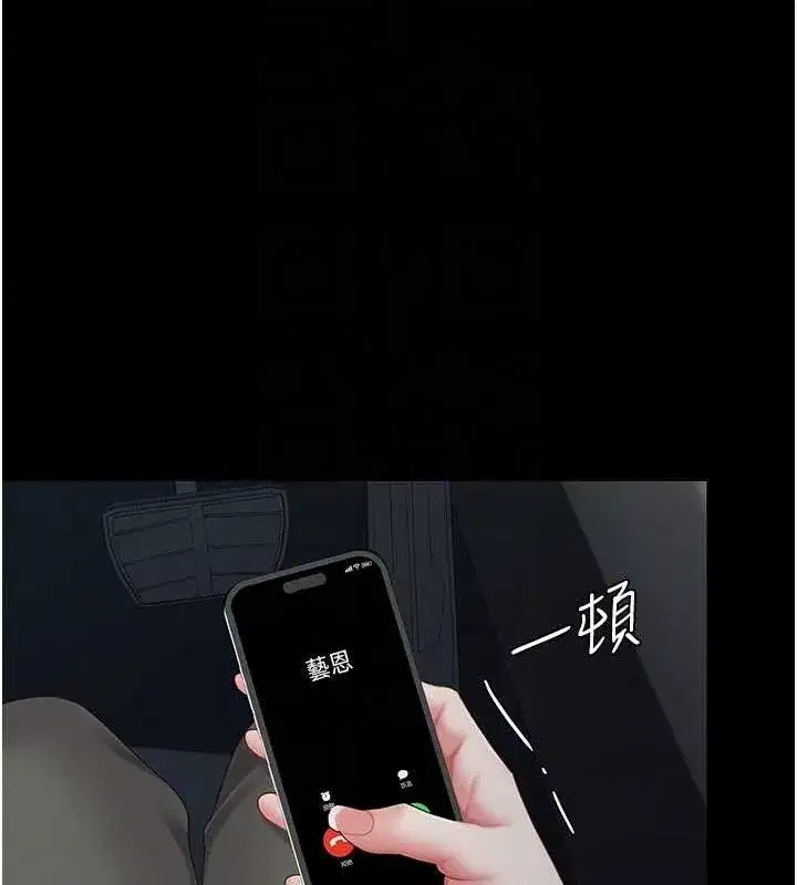 第94話-拿閨密換前途