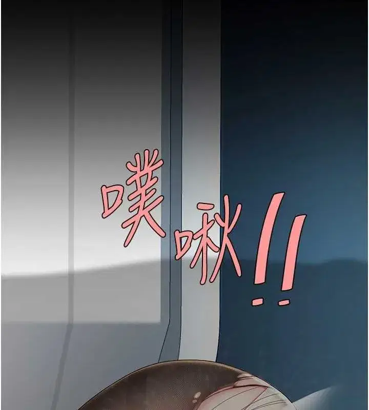 第94話-拿閨密換前途