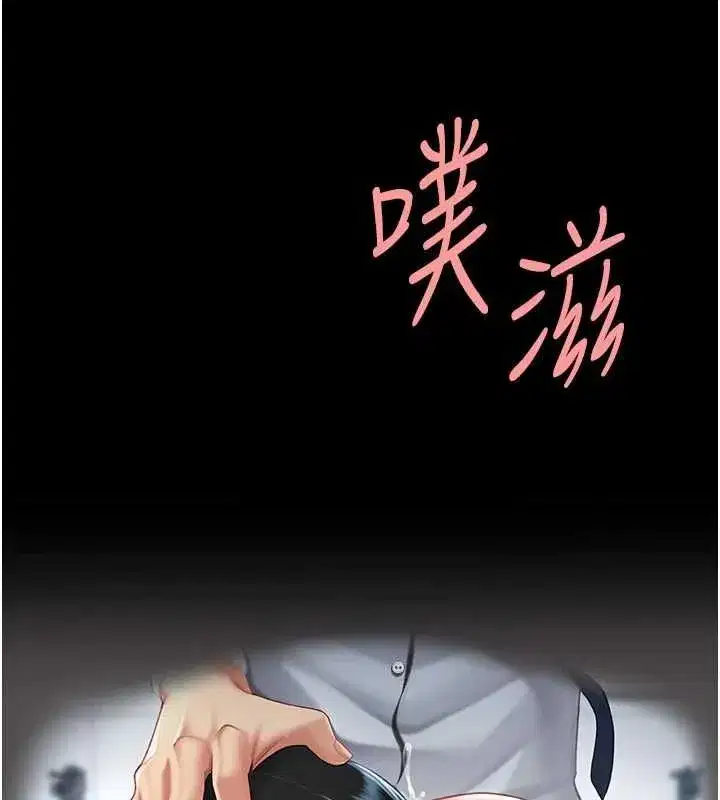 第94話-拿閨密換前途