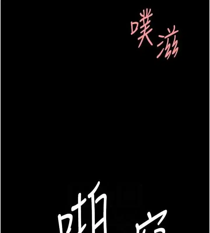 第94話-拿閨密換前途