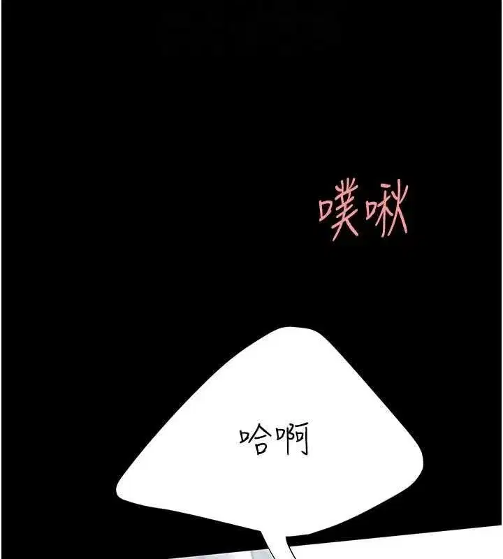 第94話-拿閨密換前途