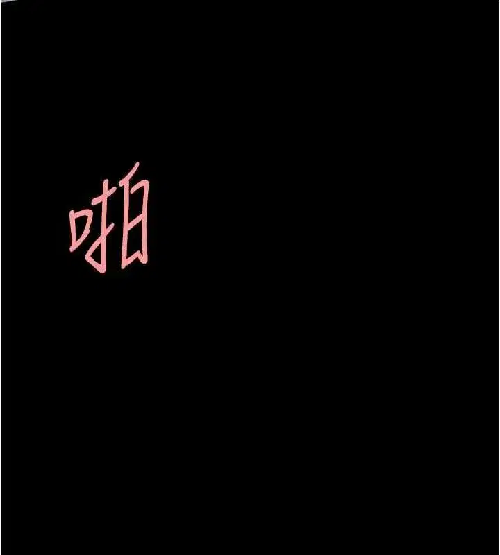 第94話-拿閨密換前途