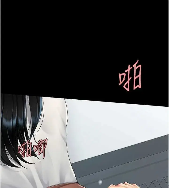 第94話-拿閨密換前途