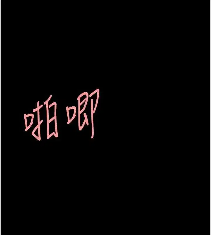 第94話-拿閨密換前途