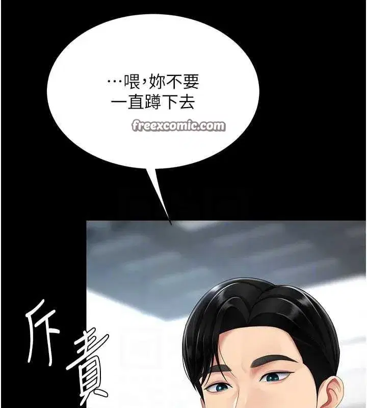 第94話-拿閨密換前途