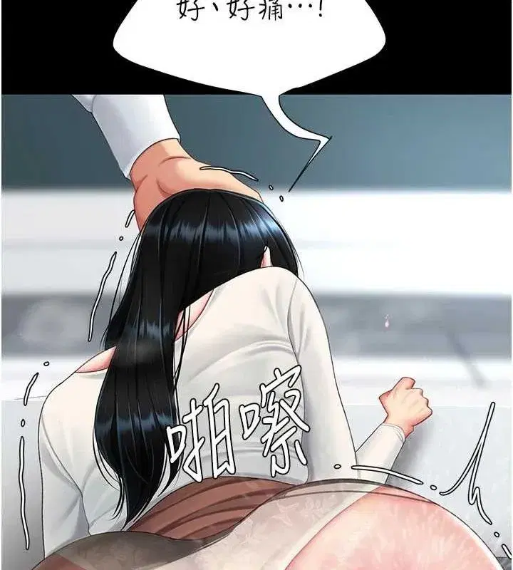 第94話-拿閨密換前途