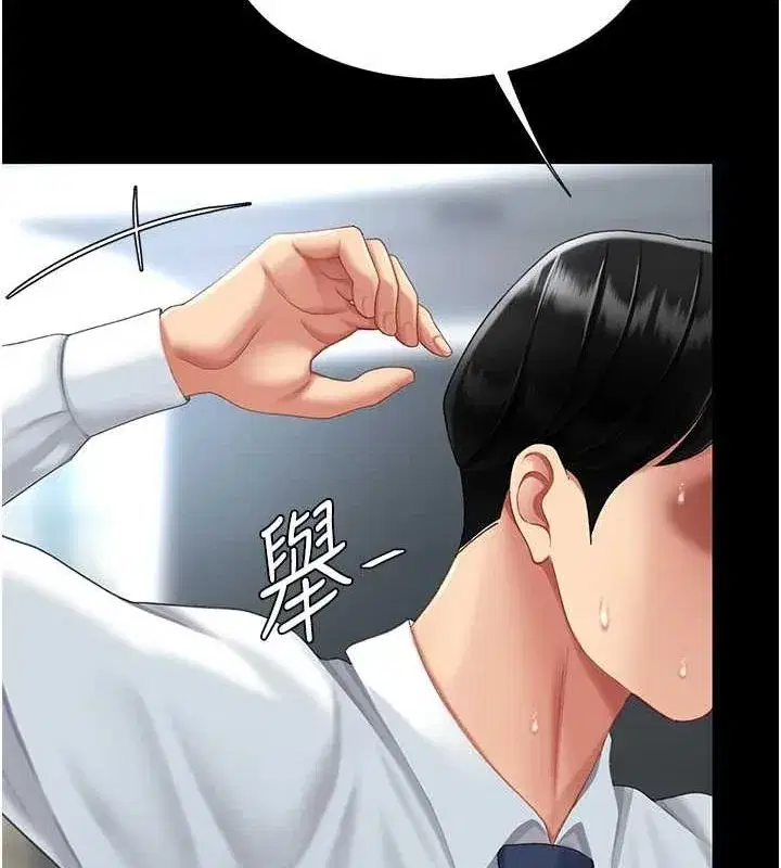 第94話-拿閨密換前途