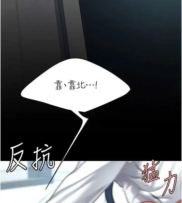 第94話-拿閨密換前途