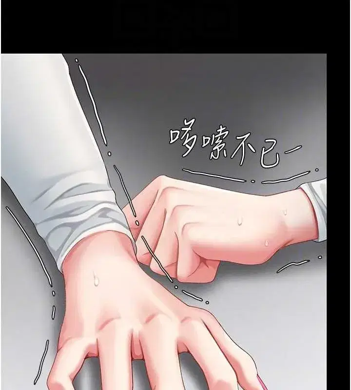 第94話-拿閨密換前途