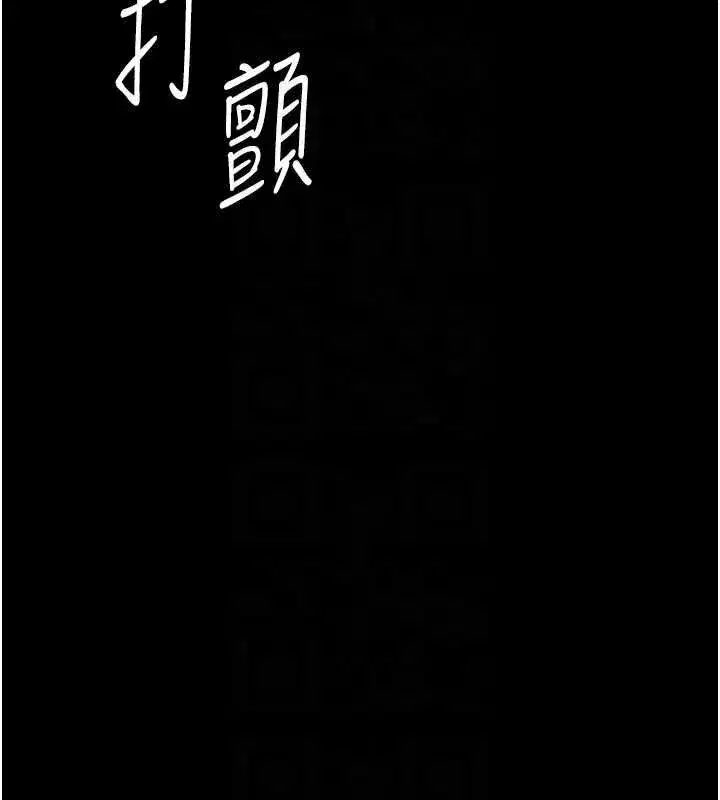 第94話-拿閨密換前途