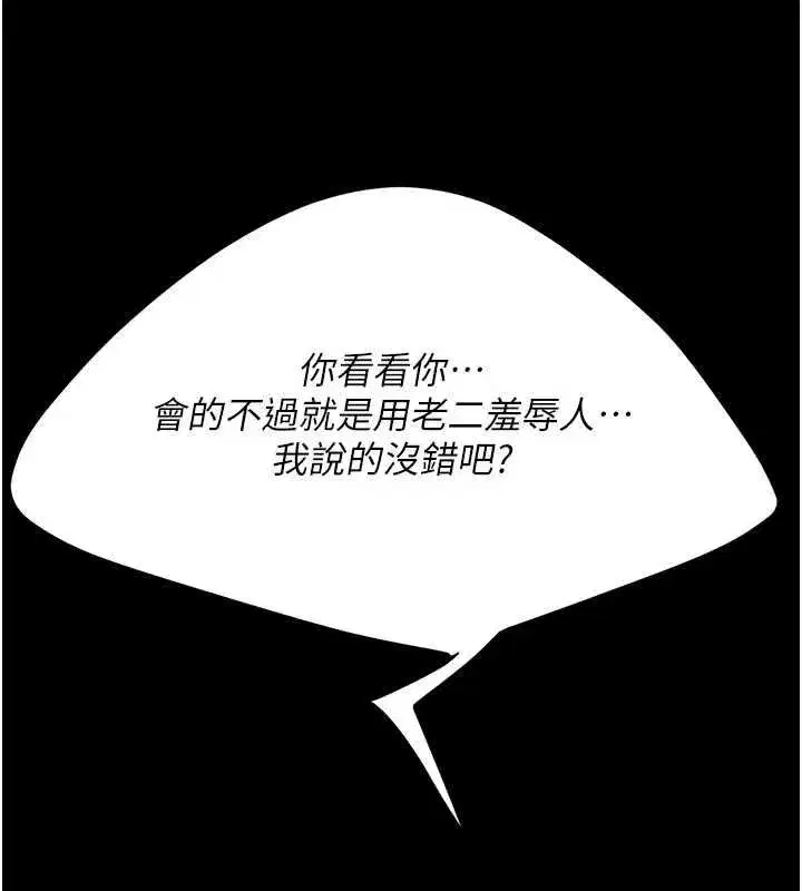 第94話-拿閨密換前途