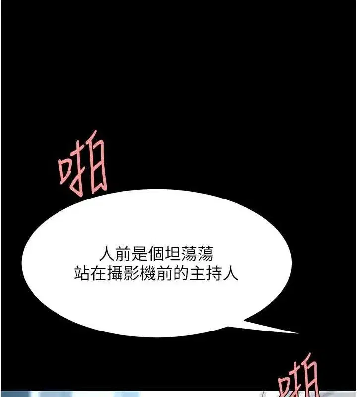 第94話-拿閨密換前途
