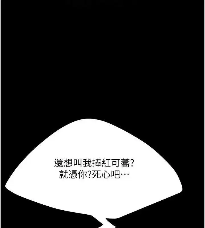 第94話-拿閨密換前途