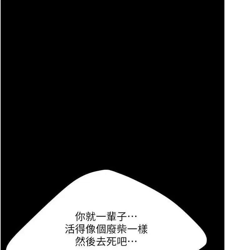 第94話-拿閨密換前途