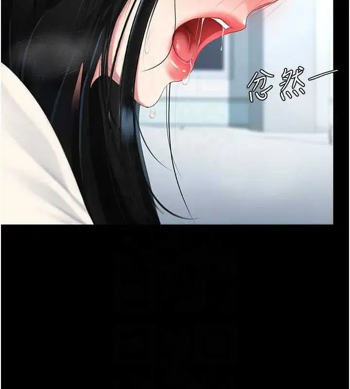 第94話-拿閨密換前途