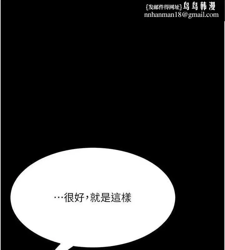 第95話-讓可蕎跌落谷底
