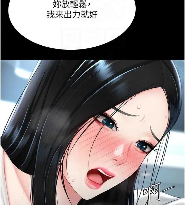 第95話-讓可蕎跌落谷底