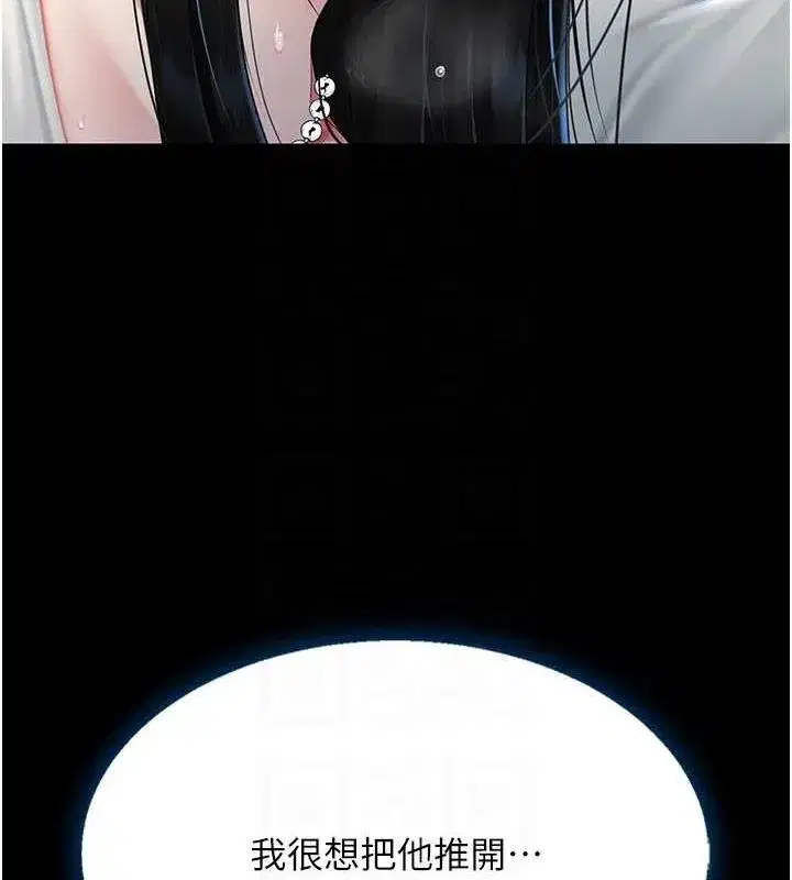 第95話-讓可蕎跌落谷底