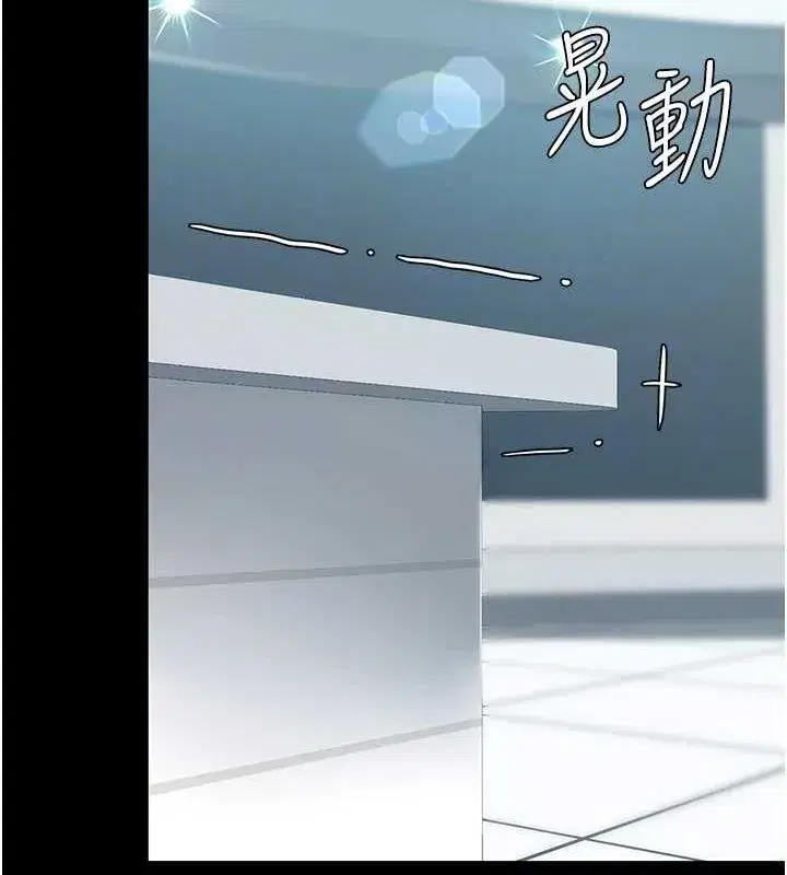 第95話-讓可蕎跌落谷底