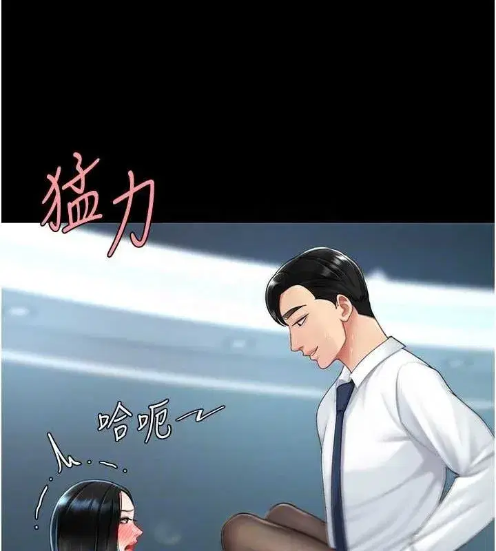 第95話-讓可蕎跌落谷底