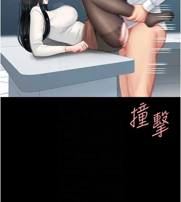 第95話-讓可蕎跌落谷底