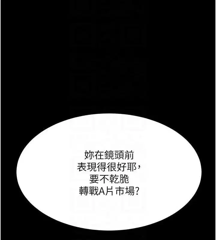 第95話-讓可蕎跌落谷底