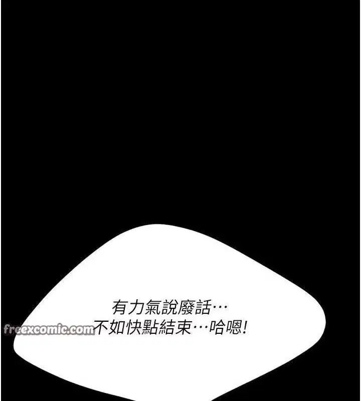 第95話-讓可蕎跌落谷底