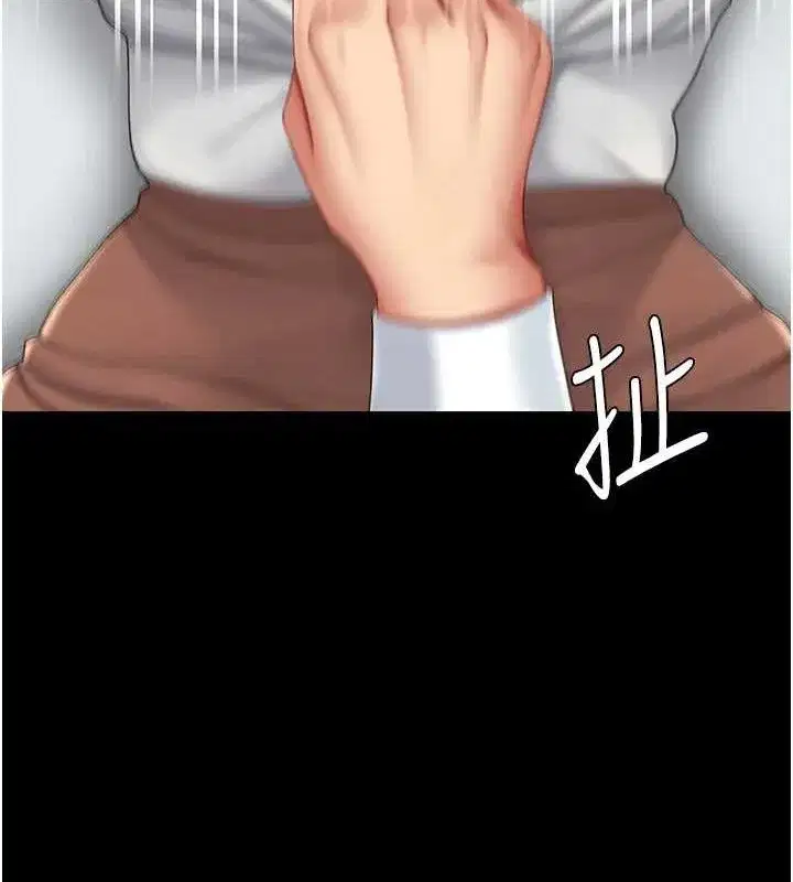 第95話-讓可蕎跌落谷底