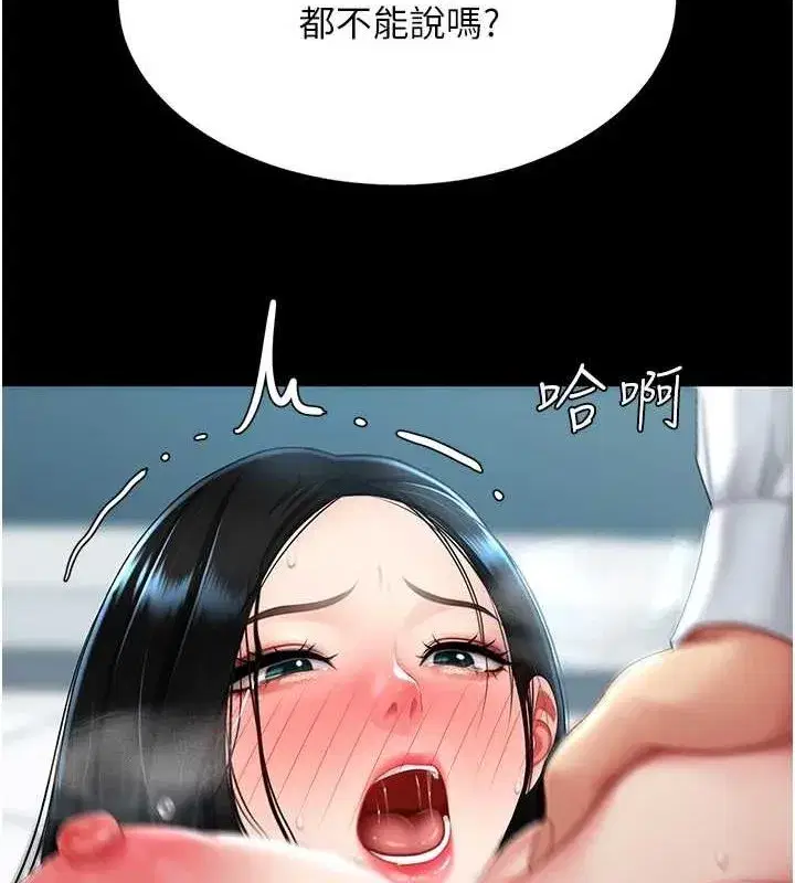 第95話-讓可蕎跌落谷底