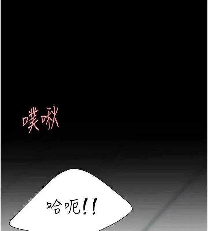 第95話-讓可蕎跌落谷底