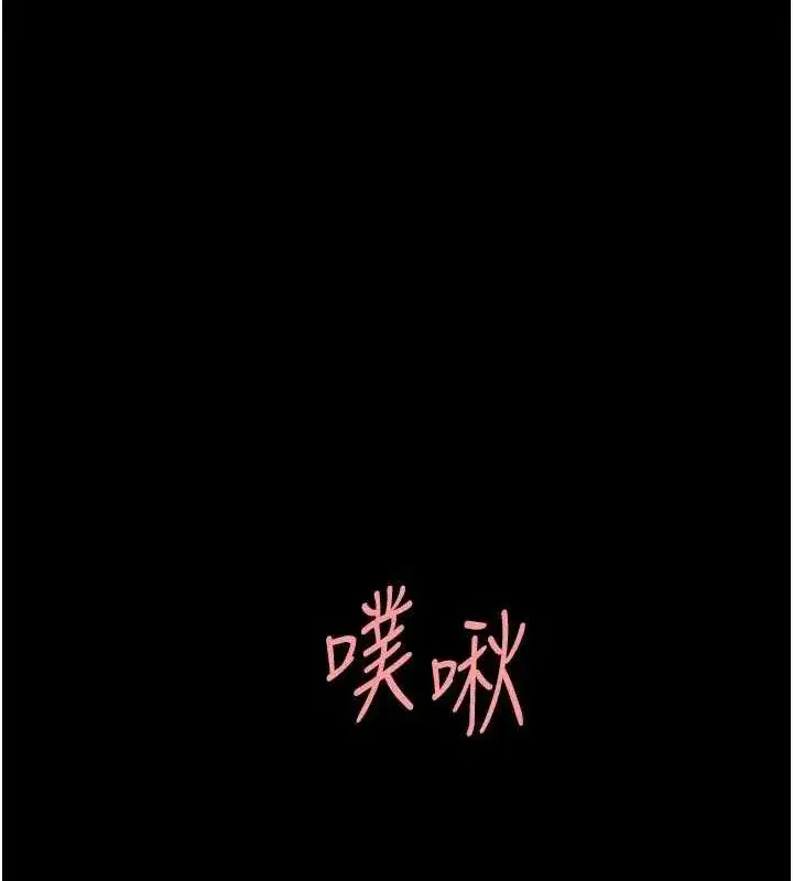 第95話-讓可蕎跌落谷底